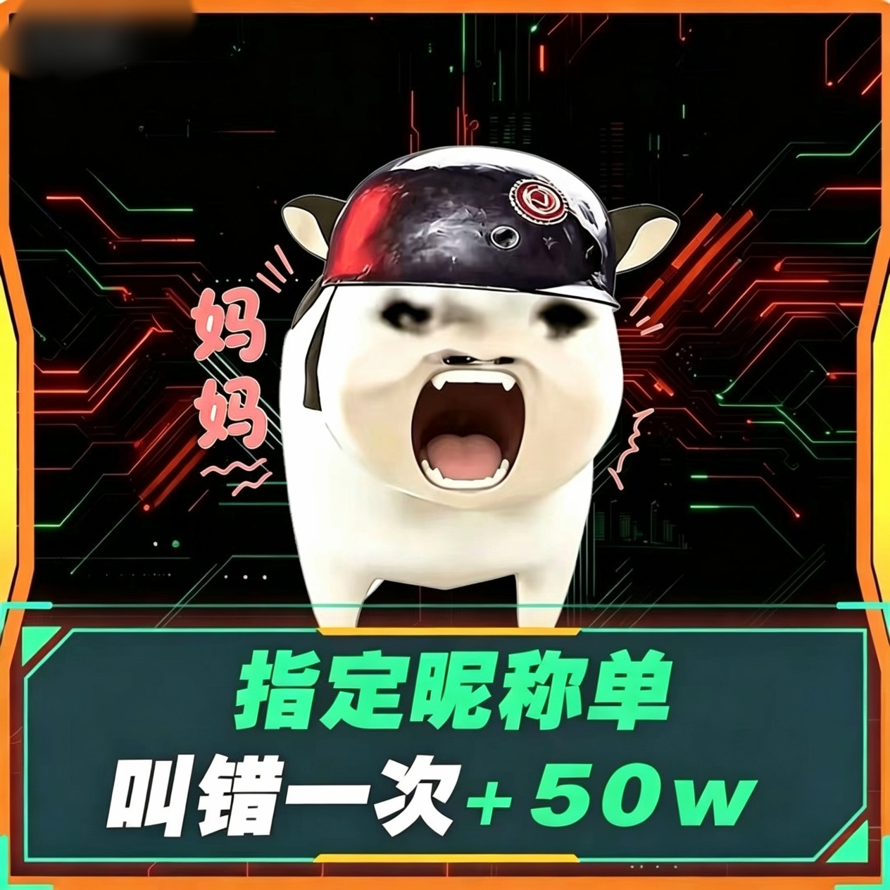 指定昵称单
